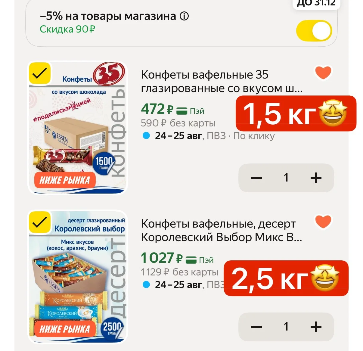 Диета отменяется😅