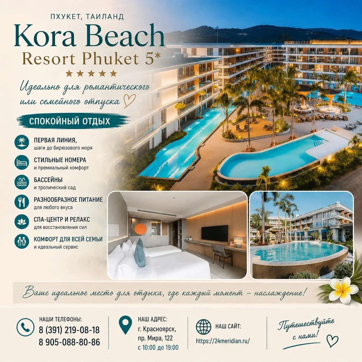 🌴 РАЙСКИЙ ОТДЫХ НА ПХУКЕТЕ: ОТКРЫВАЕМ Kora Beach Resort Phuket 5⭐️🌴