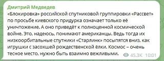 👊‼️ Блокировка российской спутниковой группировки «Рассвет» приведёт к космической вой...