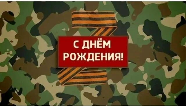 Андрей Б. +823! Спасибо, Андрей! Человечище! А еще у Андрея сегодня день рождения. Этот...