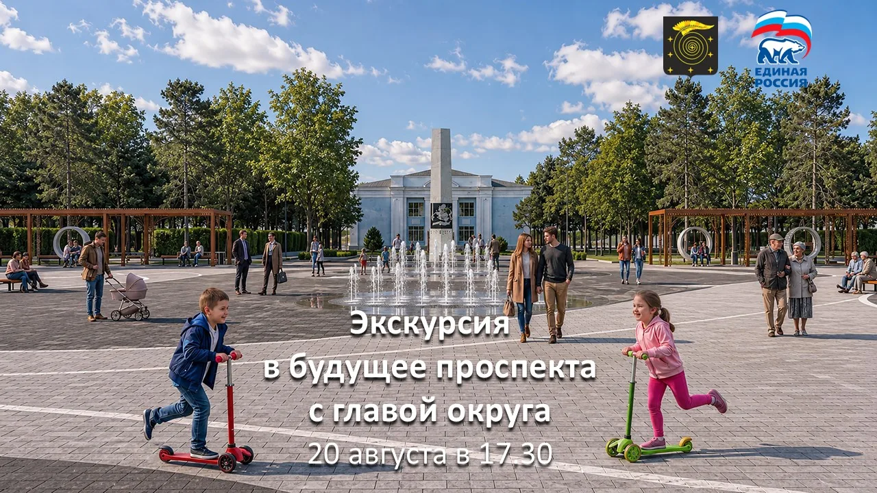 🔊 Администрация округа приглашает коркинцев на экскурсию в будущее проспекта Горняков