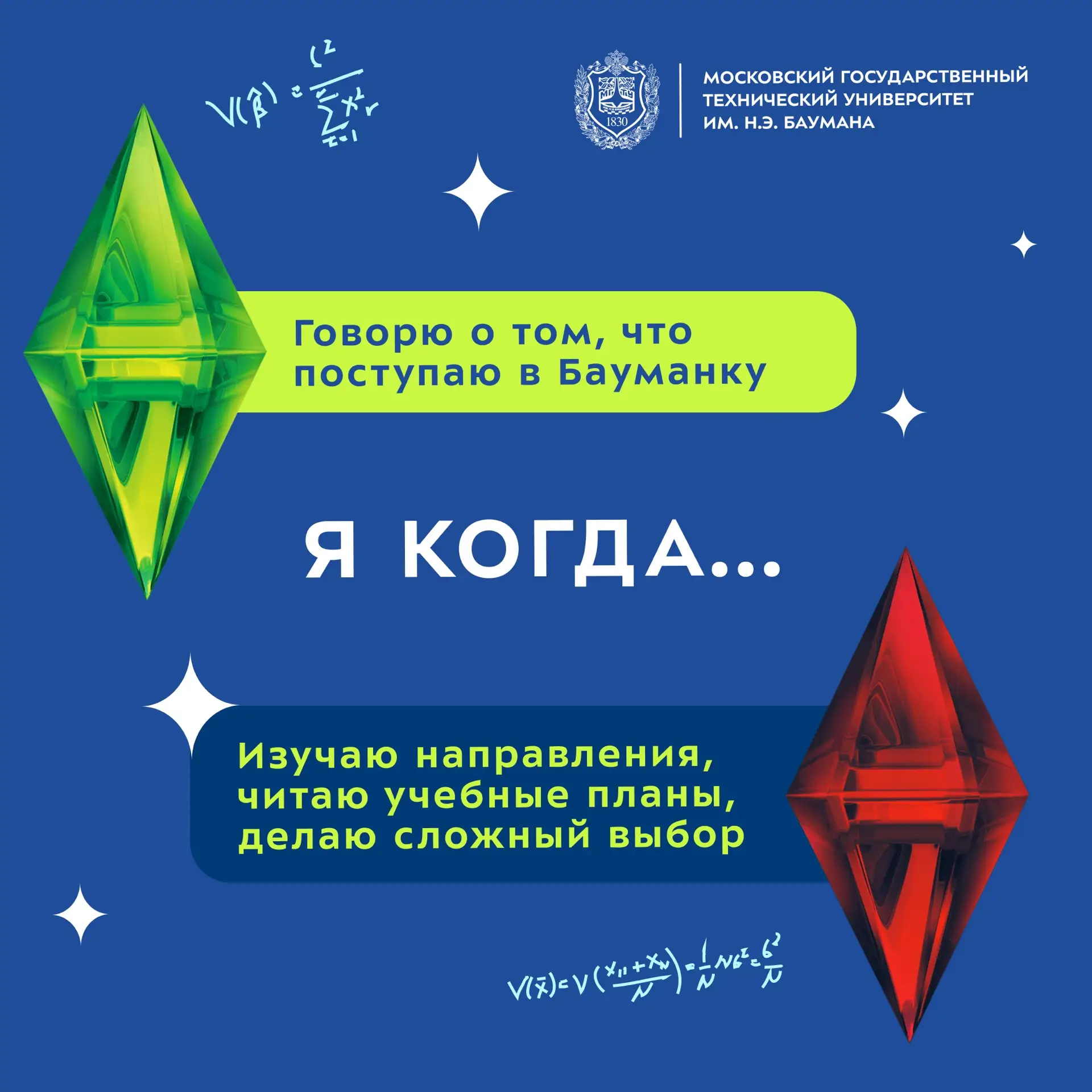 Изображение 5 к публикации «Приёмная комиссия МГТУ им. Н.Э. Баумана»