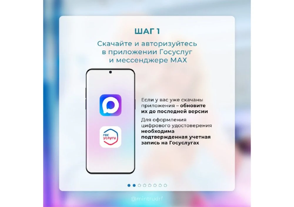 Уважаемые многодетные семьи, теперь вам не обязательно носить с собой бумажное удостове...