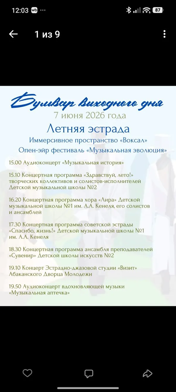Дорогие друзья!🌸

Приглашаем вас 7 июня, сегодня на День сотворчества. Вас ждёт прогулка по Бульвар