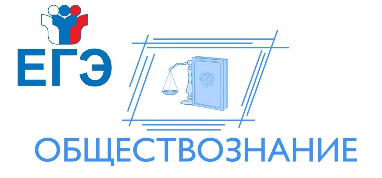 👏 Поздравляем наших выпускников с высокими результатами на ЕГЭ по обществознанию! 🎉

📚 Обществозн