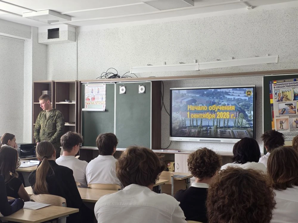 🇷🇺Профориентационная встреча с представителем Новочеркасского высшего военного командного училища св
