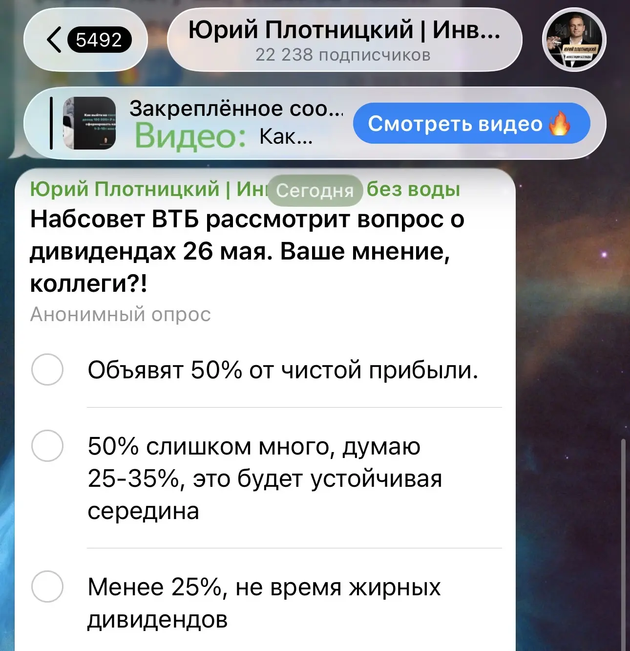 Завтра для всех ВТБэшников важный день, пока МАХ не придумал опросы, пишите ваше мнение в комментах,