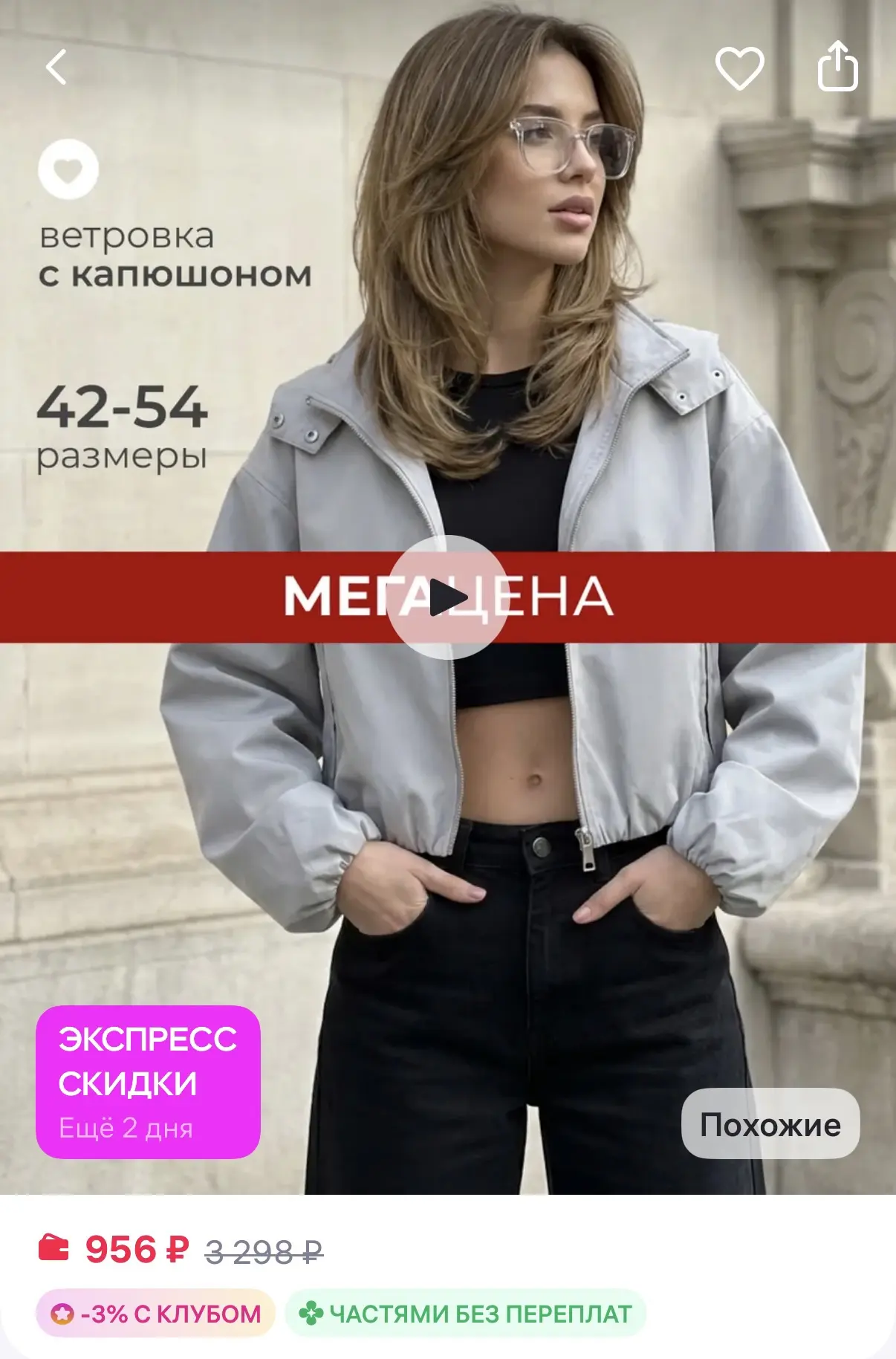 Obba Ветровка с капюшоном непромокаемая, куртка укороченная