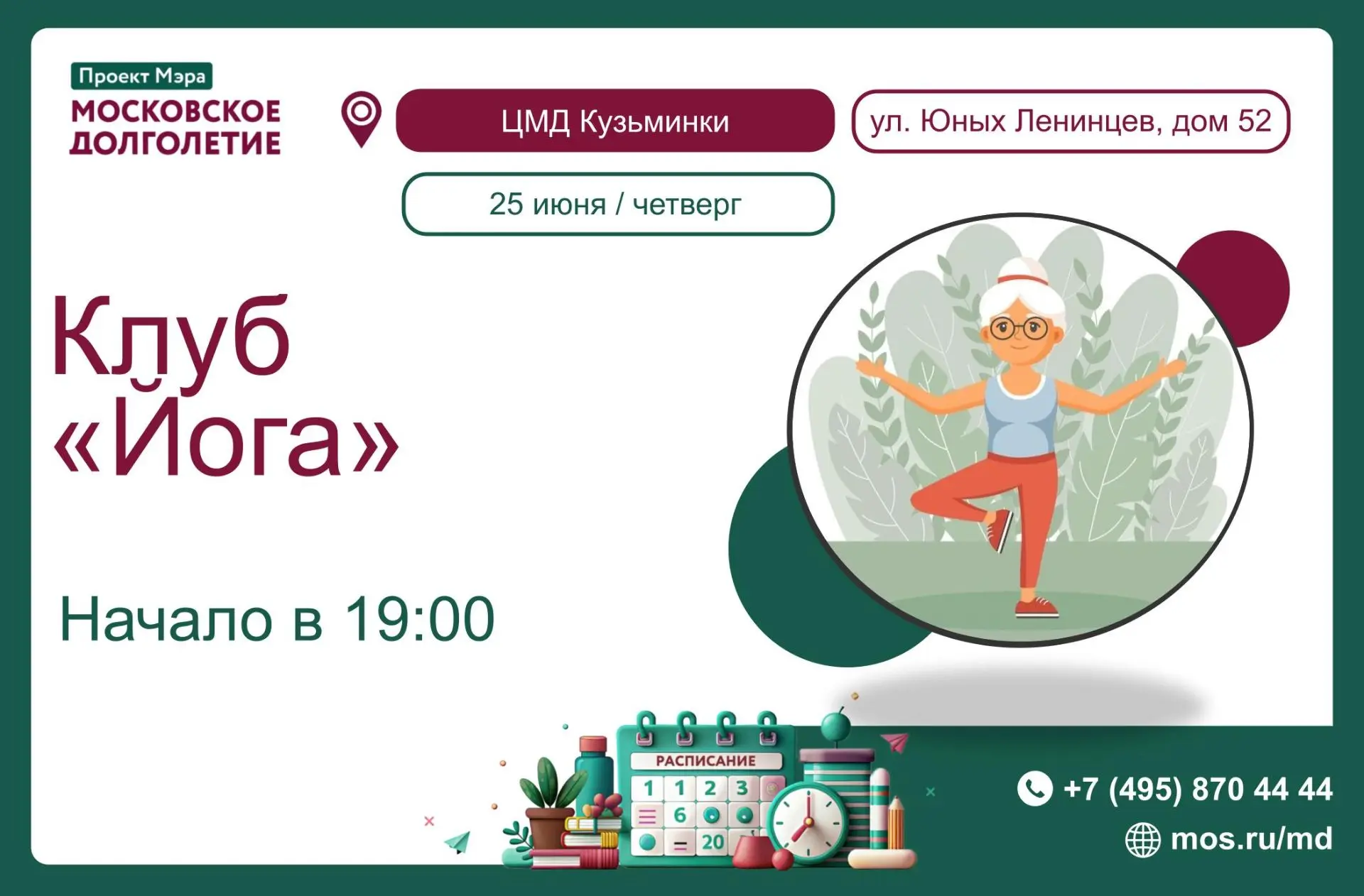 Дорогие друзья!