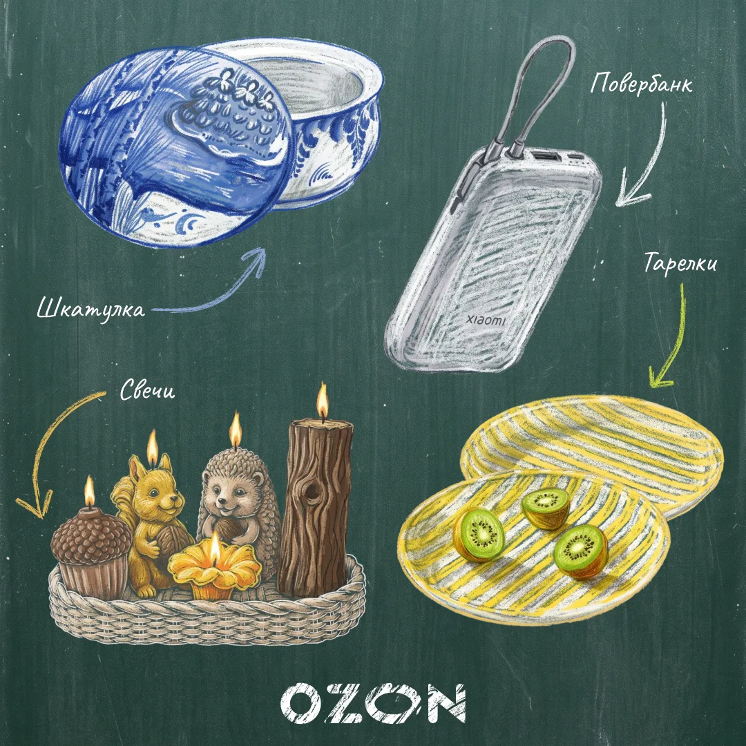Изображение 5 к публикации «OZON»