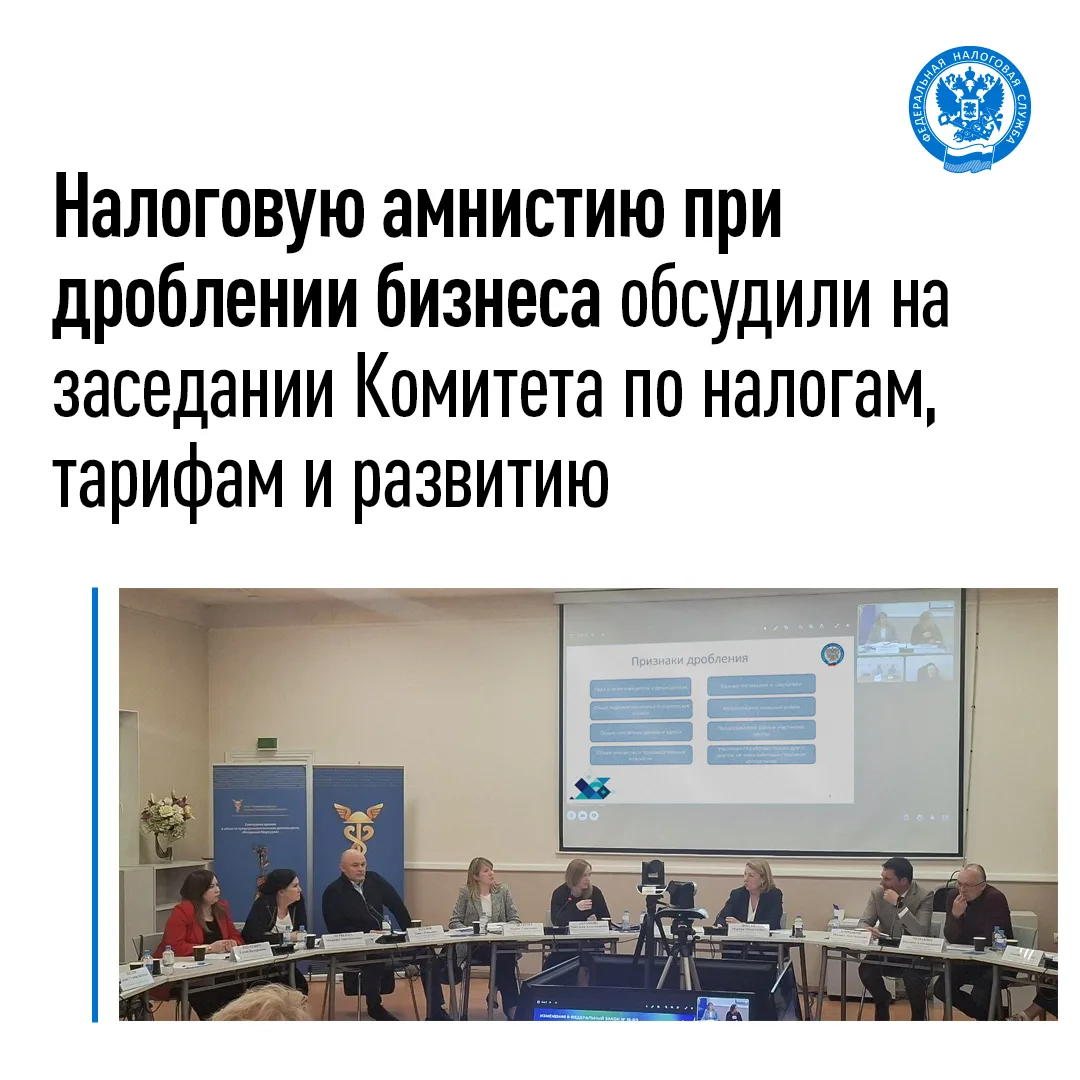 🔔 Дробите бизнес? Есть шанс списать все доначисления за 2022–2024 годы — но нужно действовать

Нало