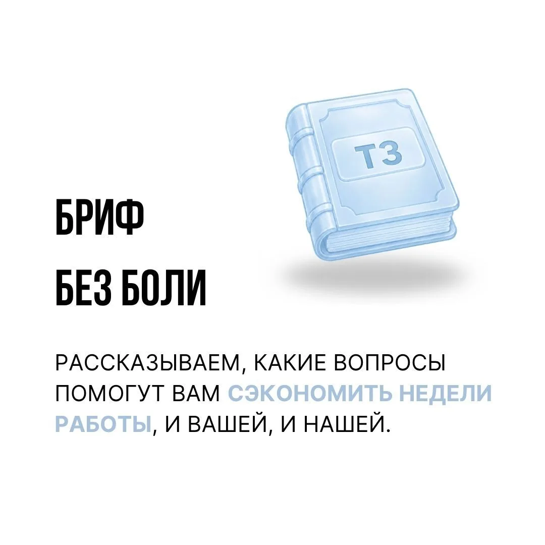 Самый болезненный момент проекта — когда вы почти у финала, и тут выясняется, что клиен...