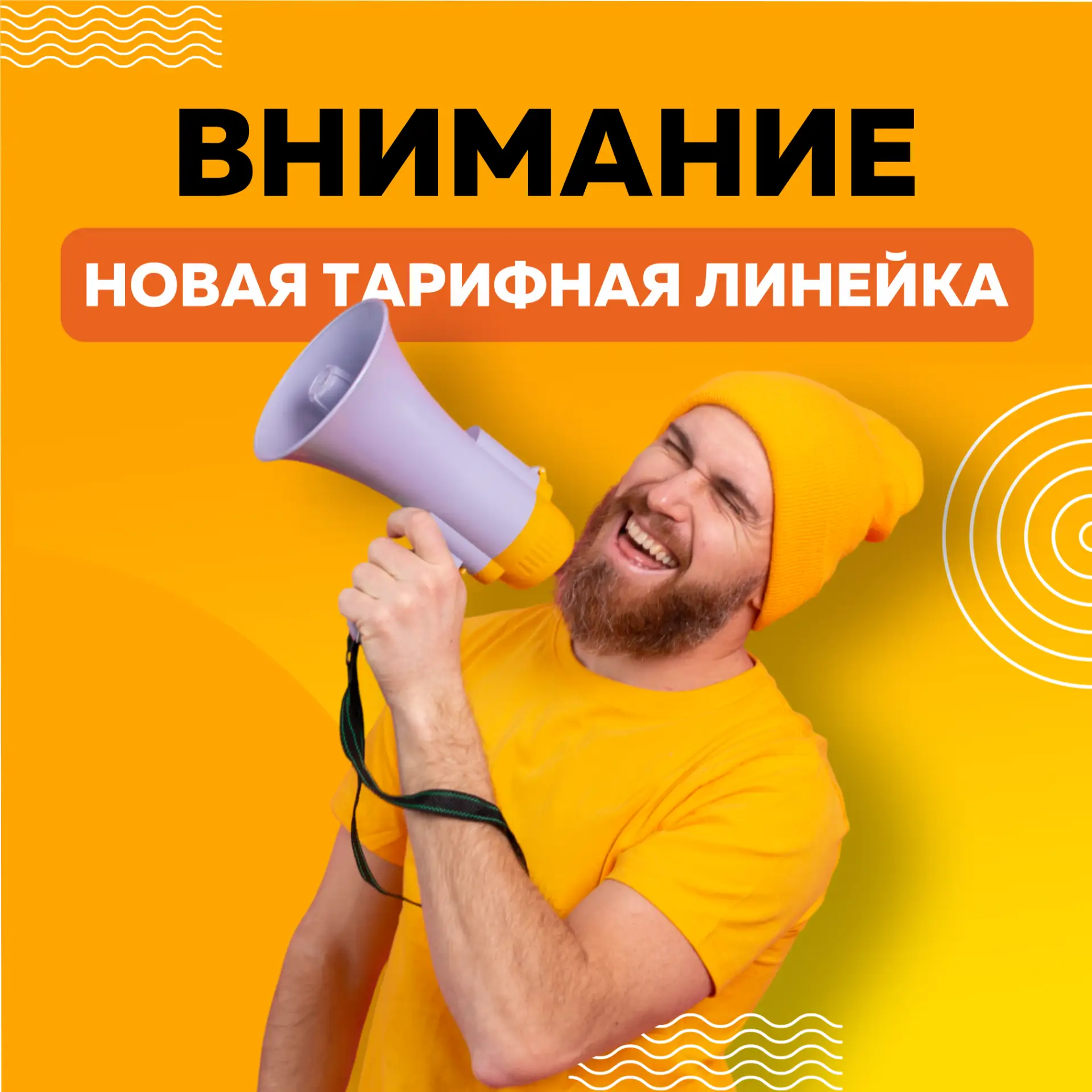 ⚡ Новые тарифы iFlat: скорость, цифровое ТВ и выгода в одном пакете!

Мы рады сообщить о запуске нов