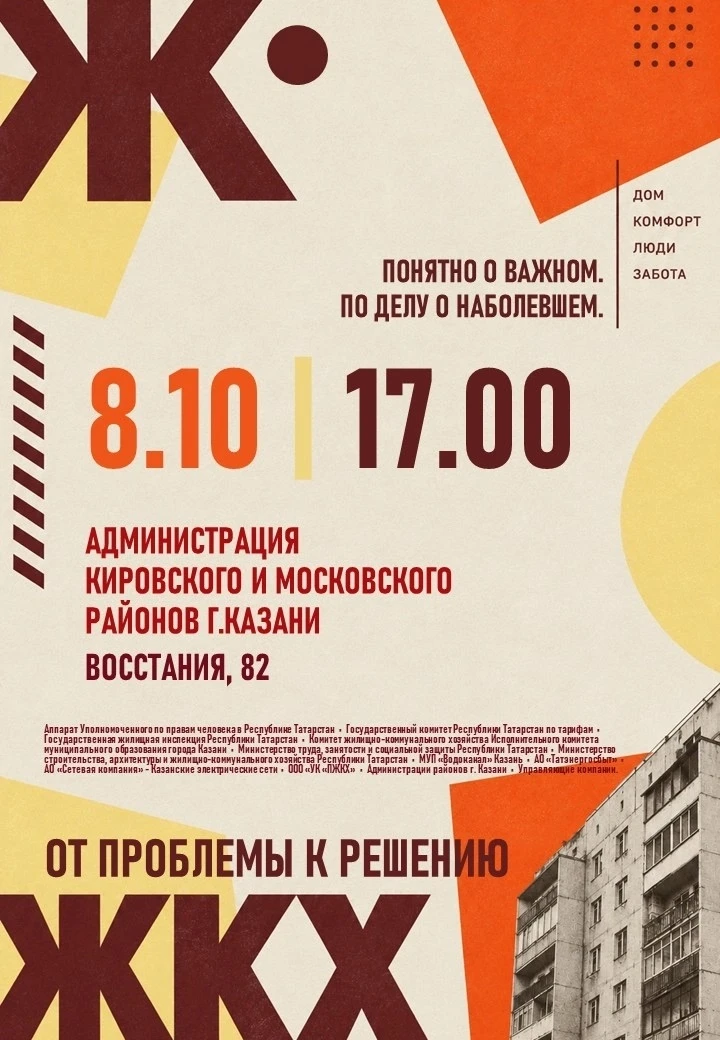 ❗️08 октября 2026 года состоится День правовой помощи по вопросам жилищно-коммунального...