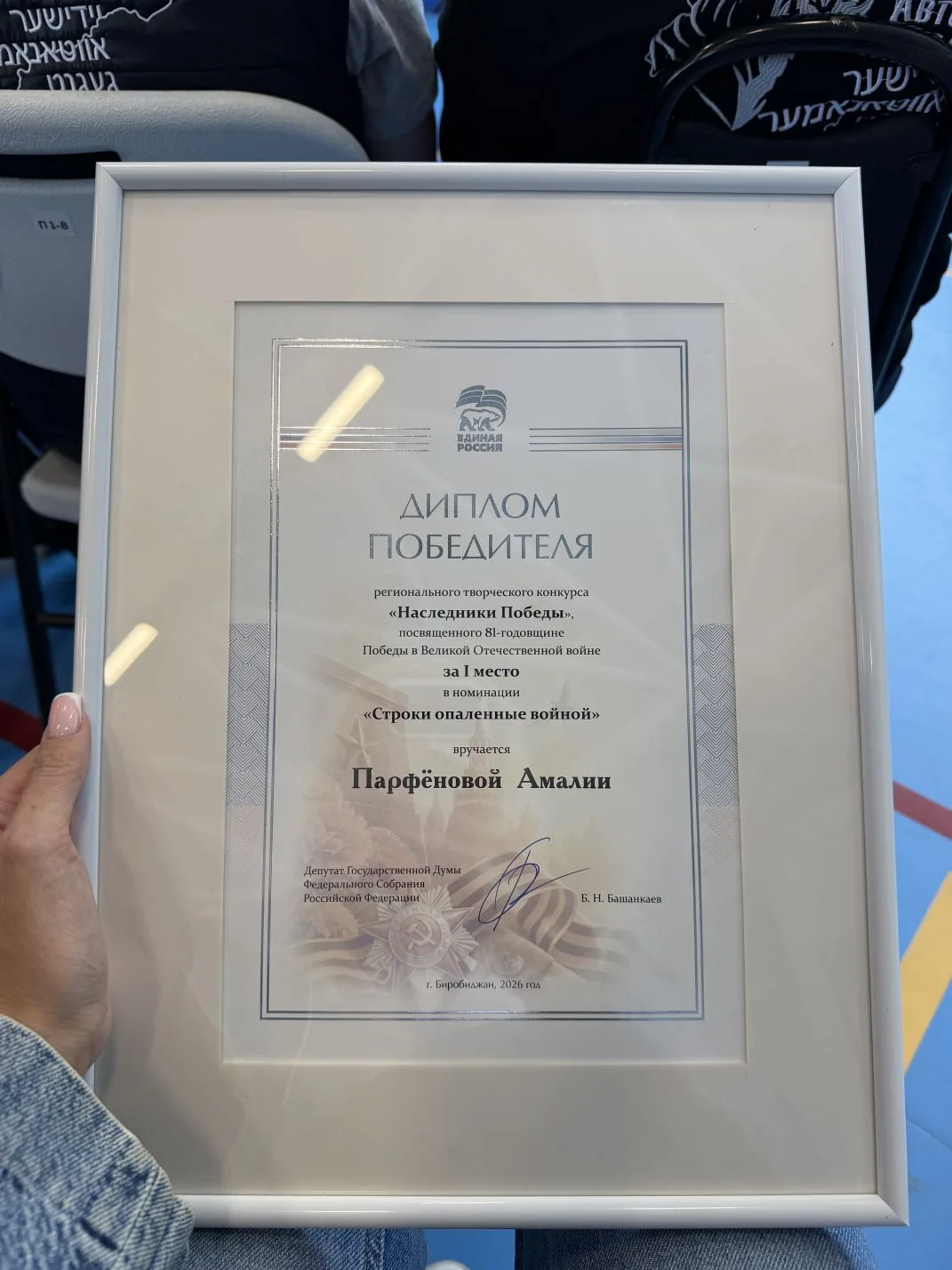 🇷🇺 Наследники Победы  ✨️ Гимназистка 2"А" класса Амалия Парфёнова стала победителем регионального тв