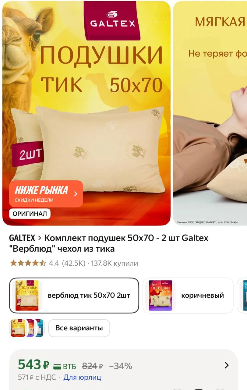 ⁣⁣⁣⁣⁣https://market.yandex.ru/cc/AqiLQc?erid=5jtCeReNx12oajzgzzNQCZc