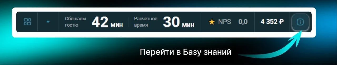 Быстрый доступ к Базе Знаний⏩