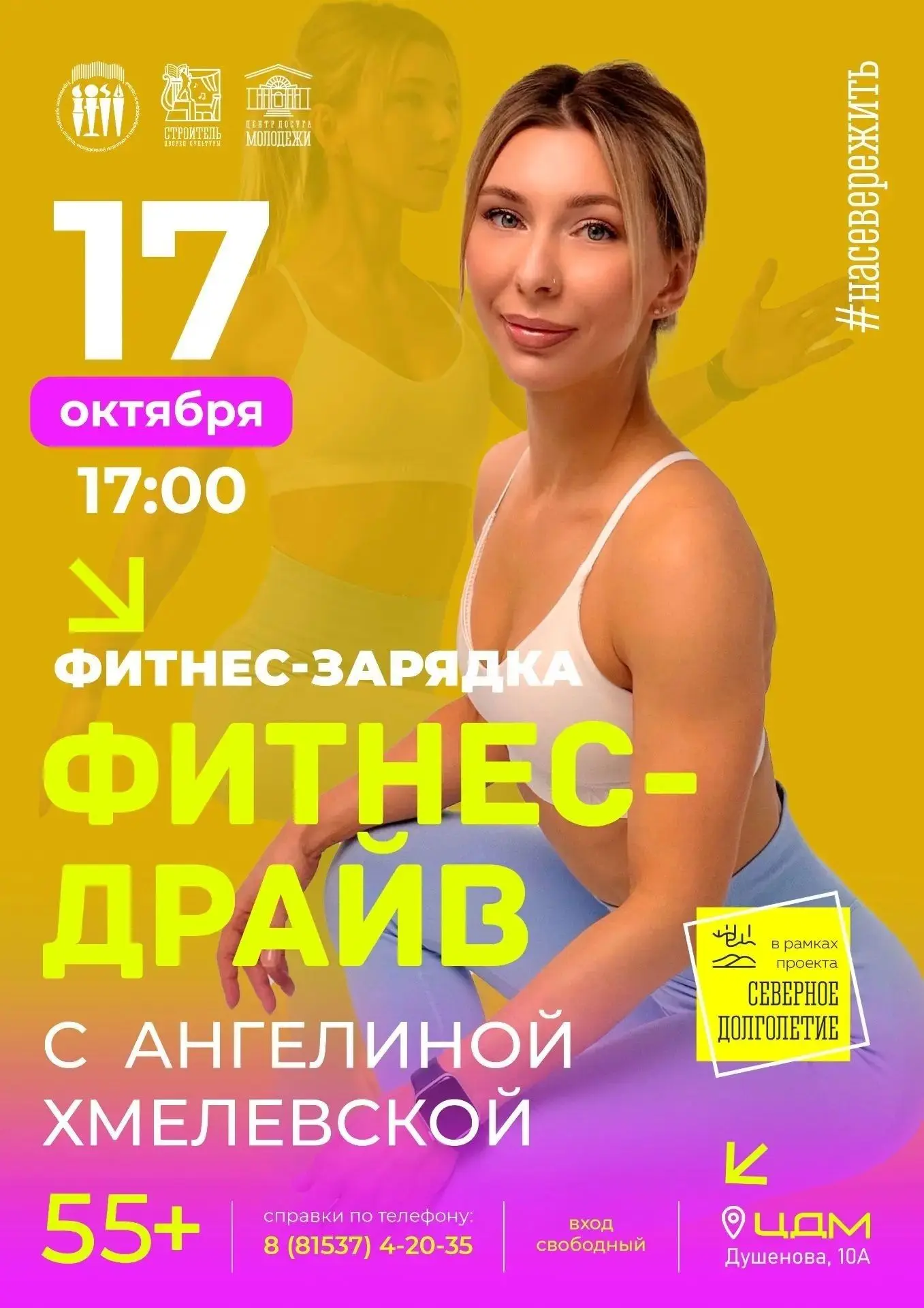 #ЦентрДосугаМолодёжи