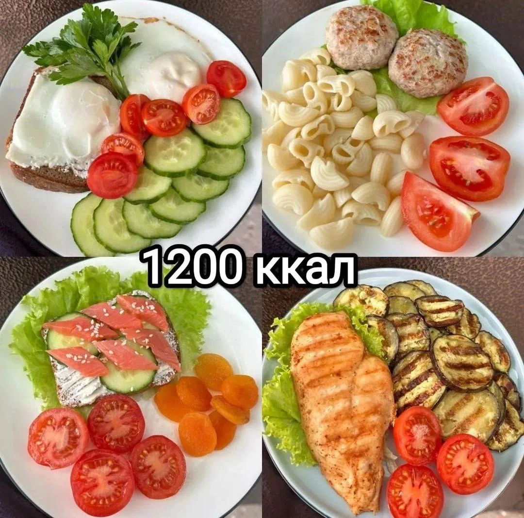 МЕНЮ НА 1200 ККАЛ