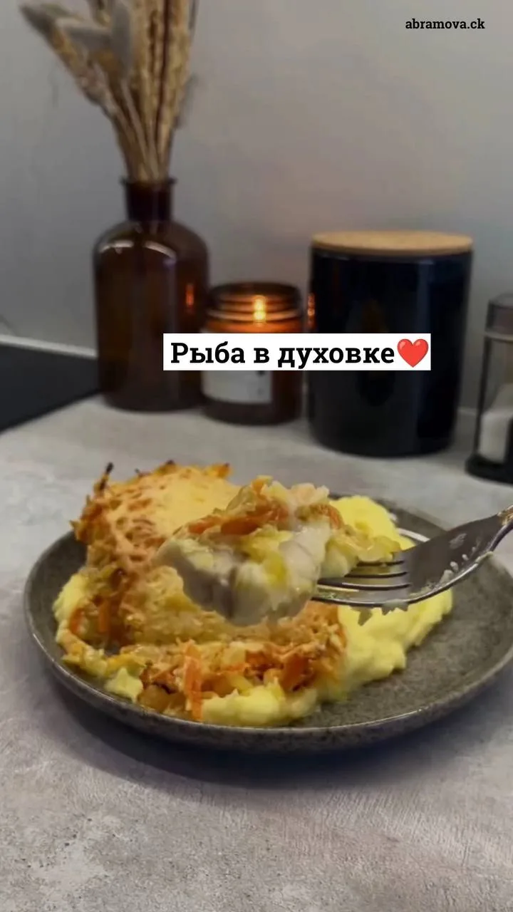 Рыба в духовке🔥👍🤤