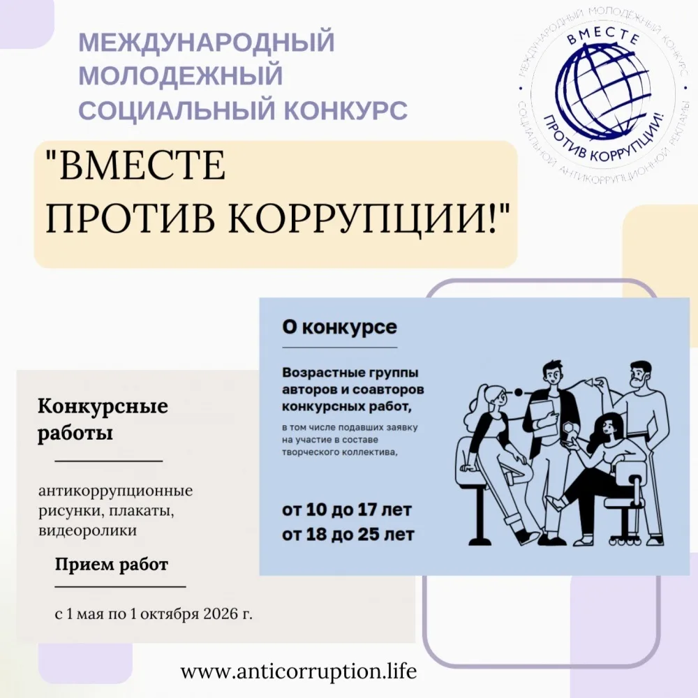 ВНИМАНИЕ – КОНКУРС!