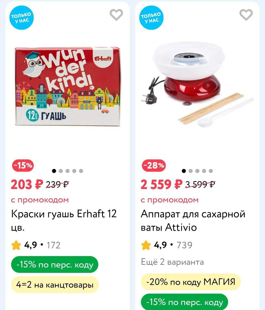 Канцтовары, книги, гаджеты со скидкой 15% в Детском Мире до 17.09 по промокоду 55MMM55G3VU