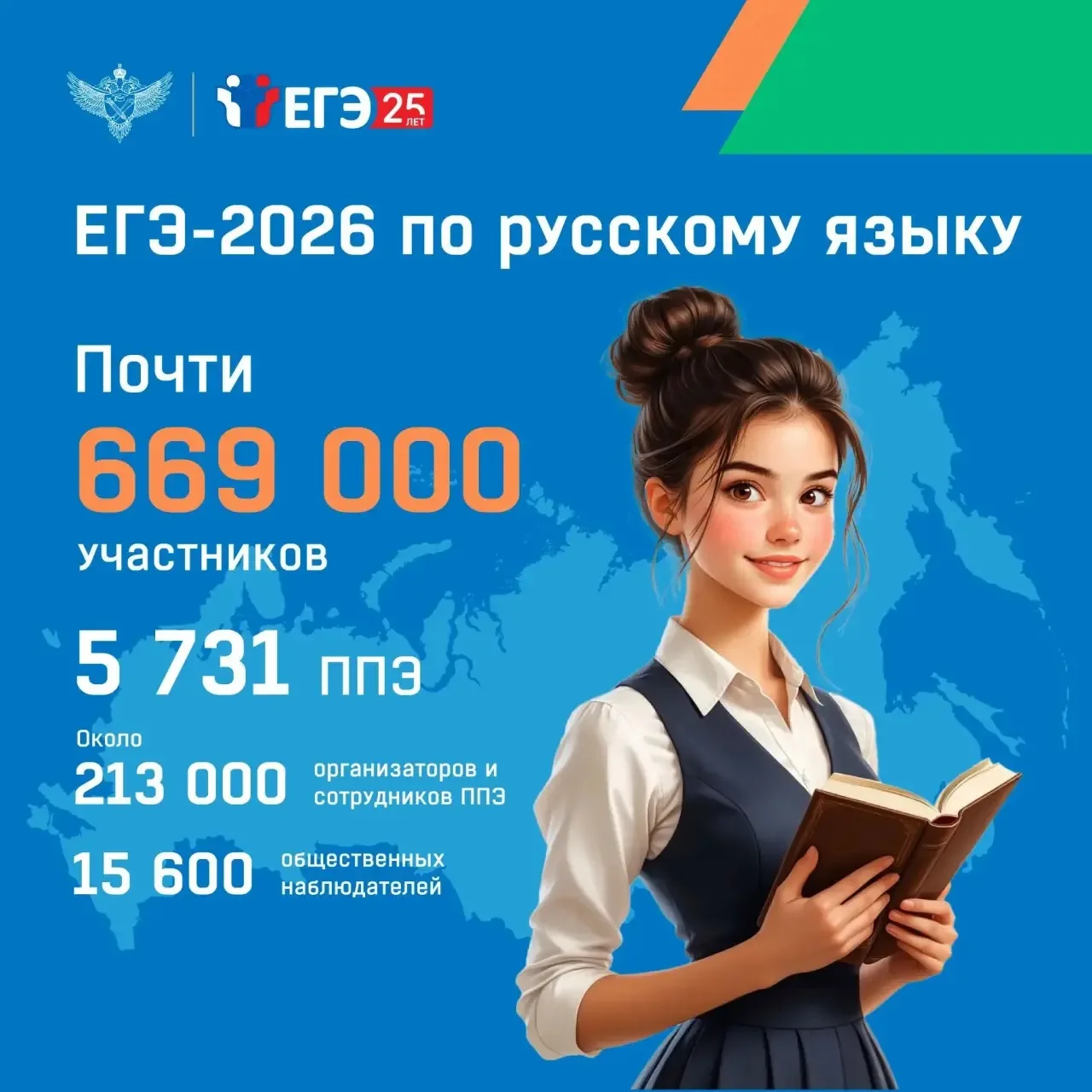 4 июня экзаменационную кампанию ЕГЭ 2026 года продолжает экзамен по русскому языку. Это...