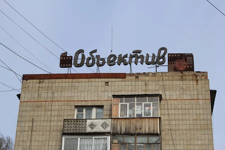 Советские вывески Томска

📍 Томск
👉 Подписаться
🔥 Томск ЧП