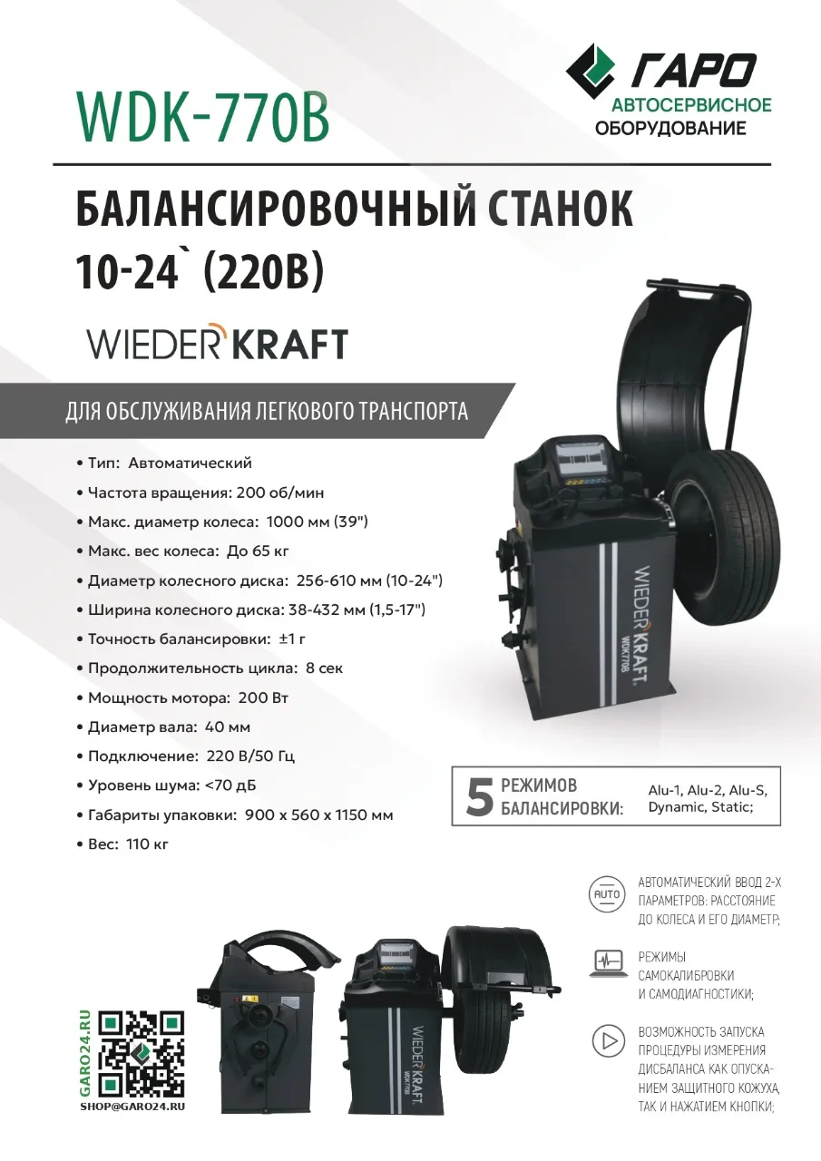🔧 Точная балансировка — важная часть качественного сервиса