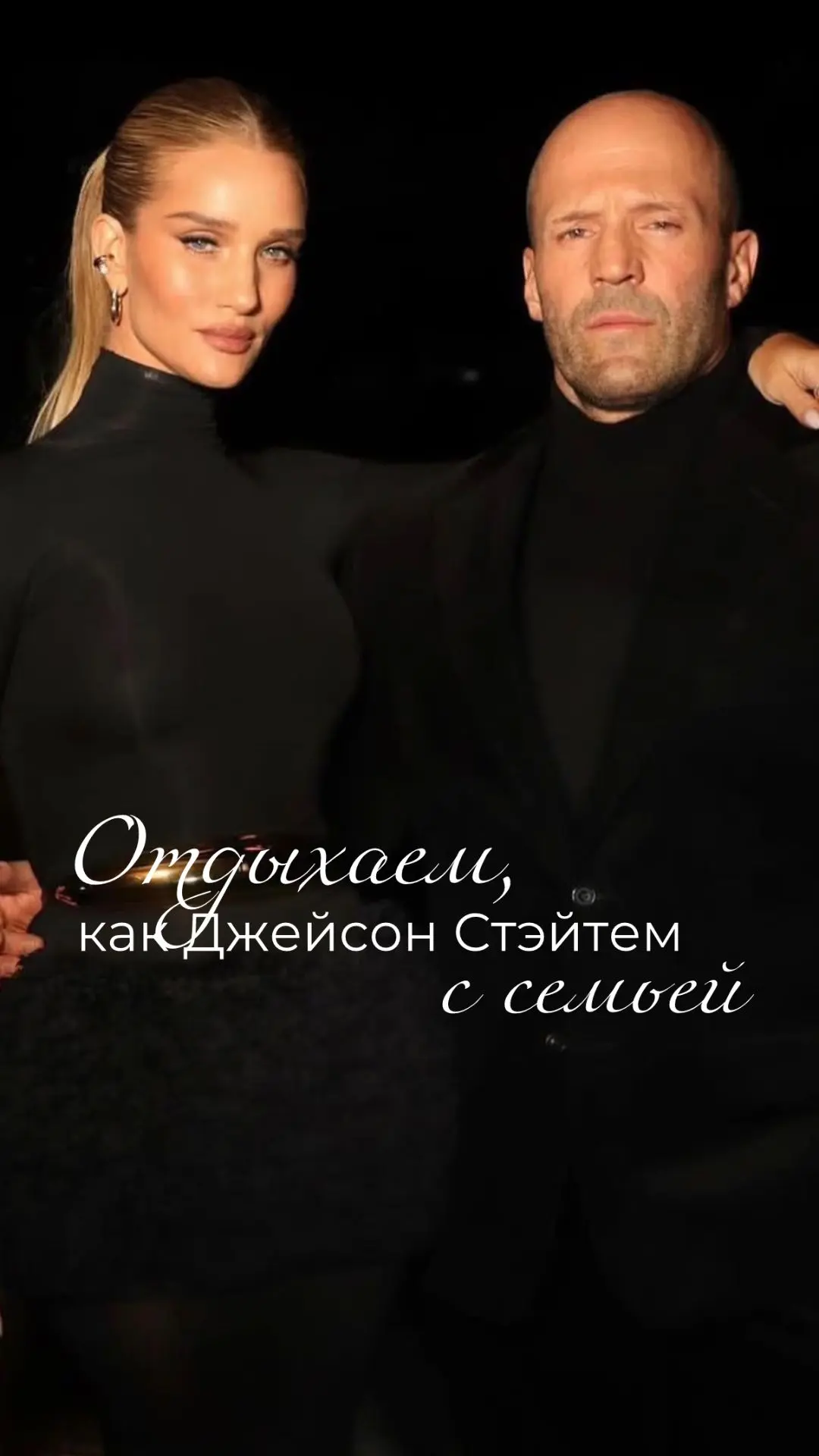 Отдыхаем,