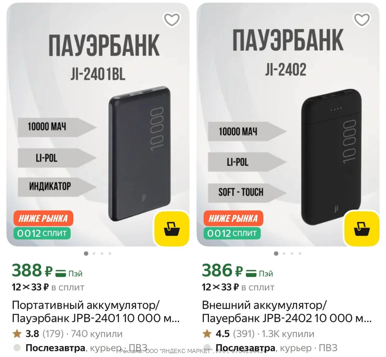❤️ЯНДЕКС МАРКЕТ