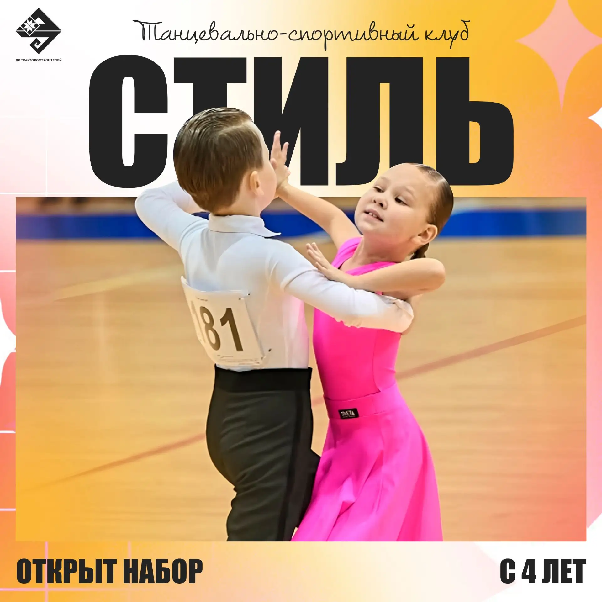 ⭐ Продолжается набор