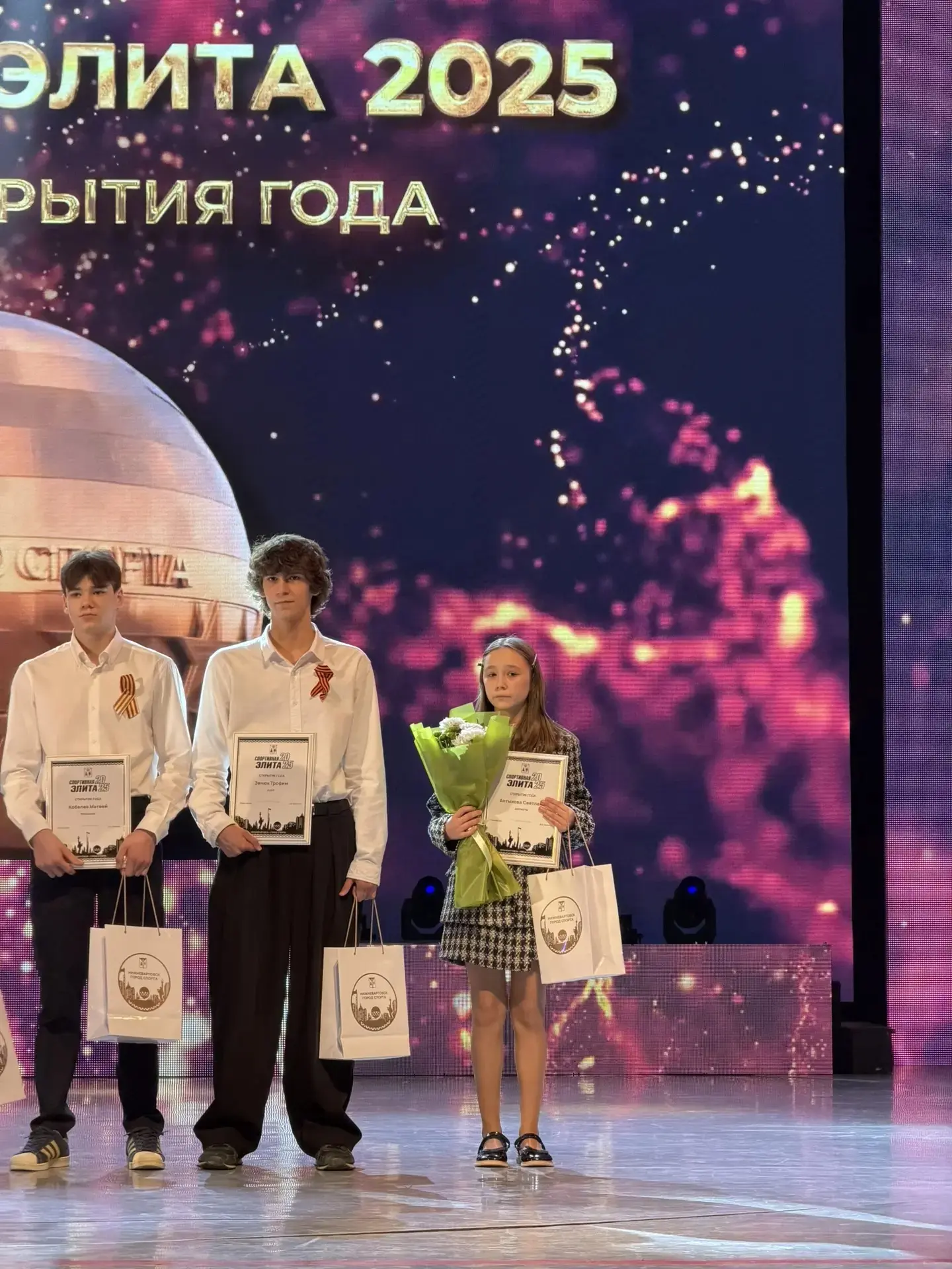 🎉 Поздравляем наших юных чемпионов!  В Нижневартовске состоялось торжественное награждение «Спортивн