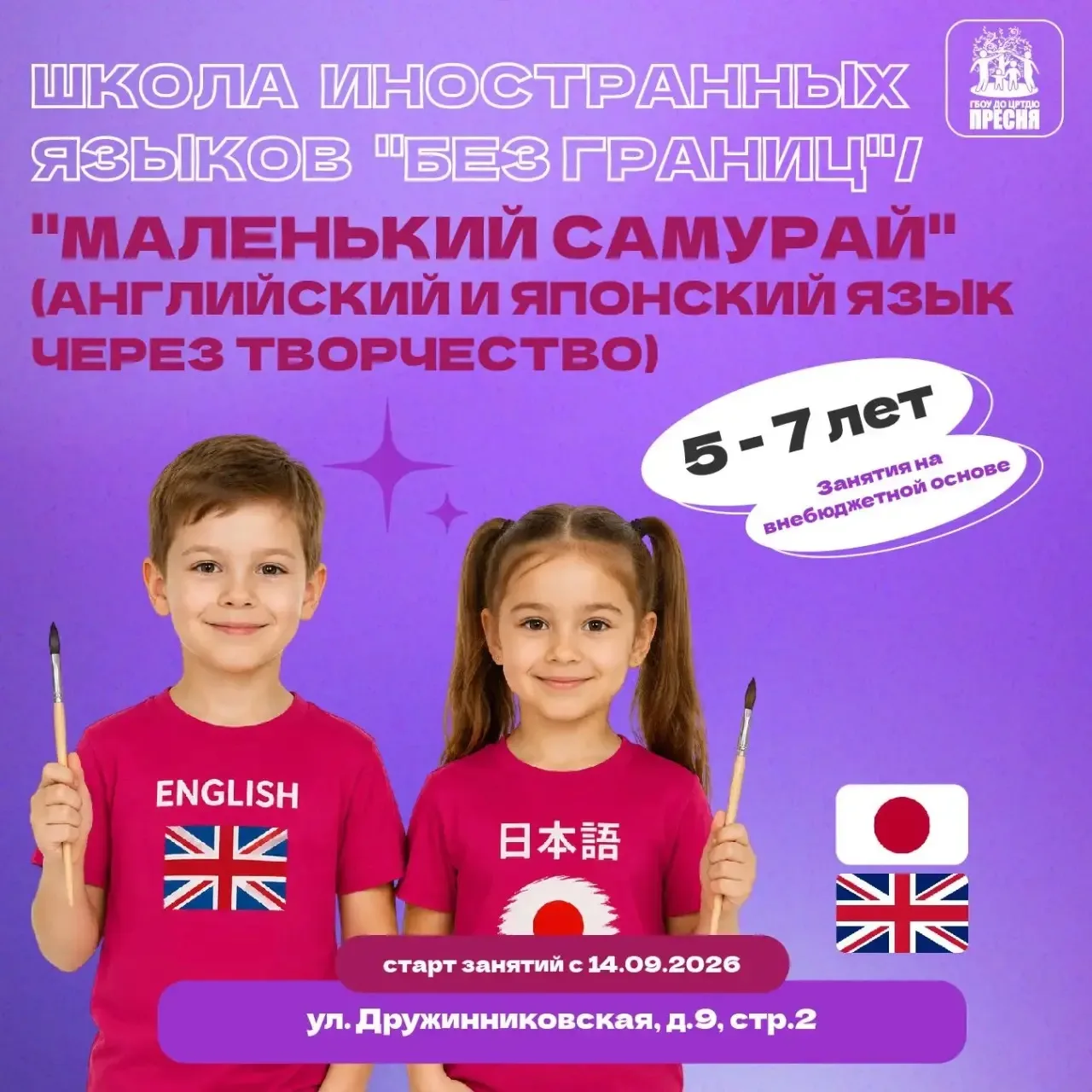 🥷 МАЛЕНЬКИЙ САМУРАЙ - БОЛЬШИЕ ВОЗМОЖНОСТИ
