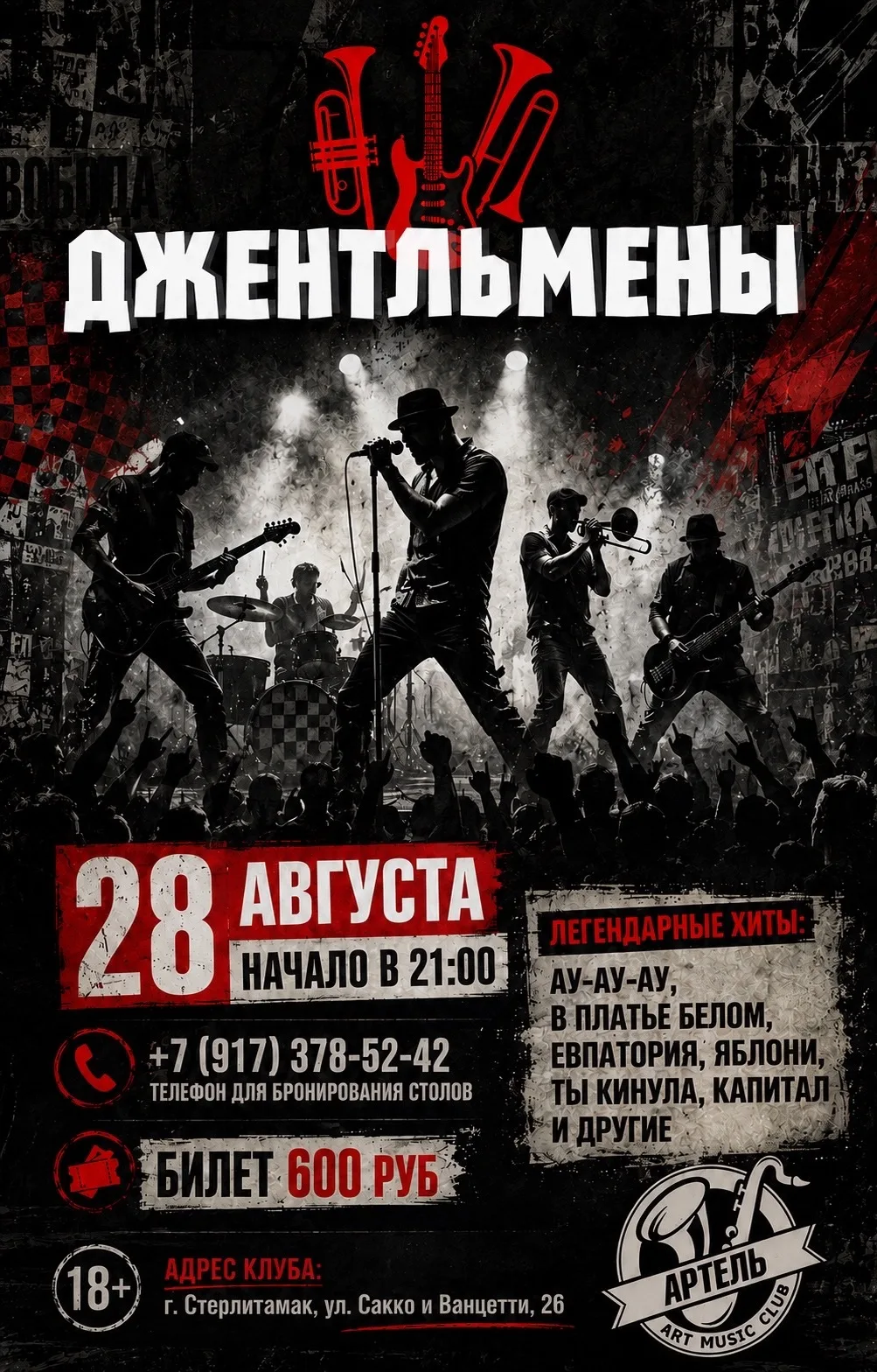 Сегодня будем петь 🎙️