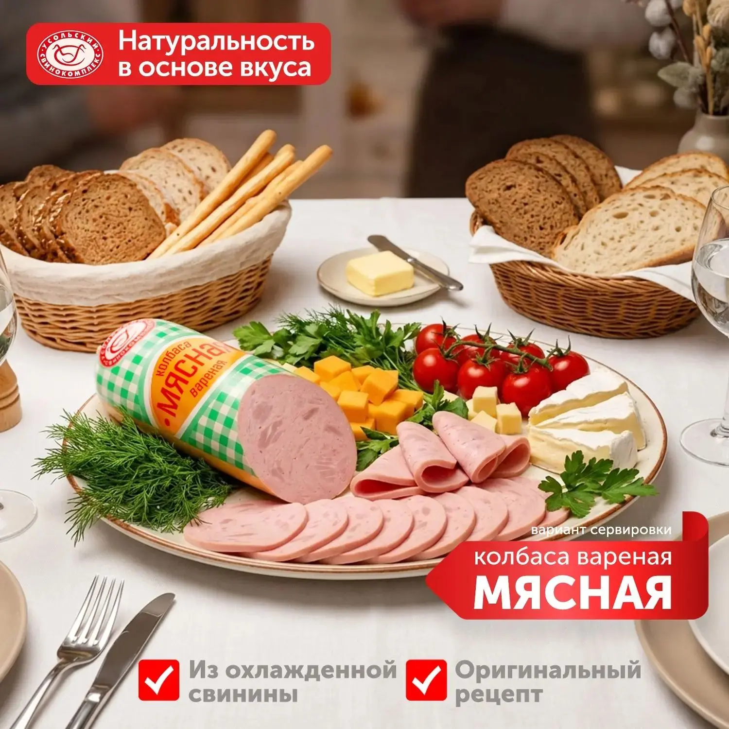 Колбаса варёная «Мясная» — нежность и сытность в каждом кусочке!