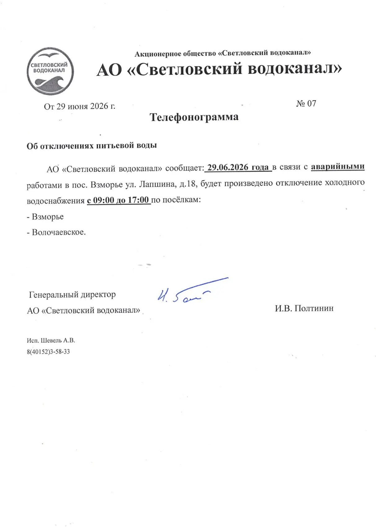 Медиа публикации