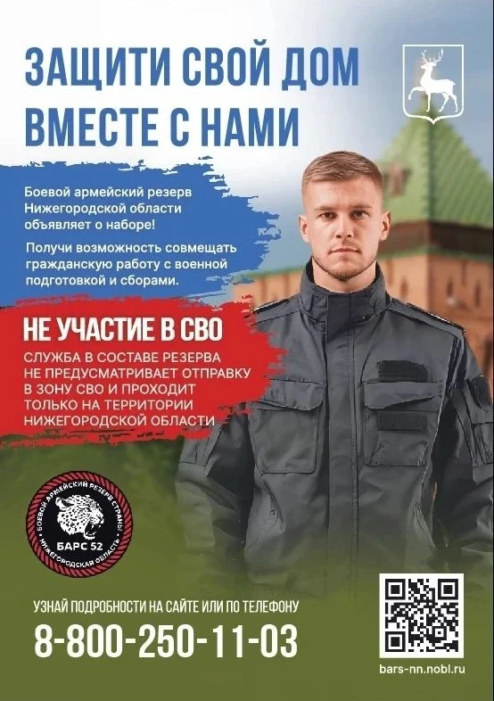 Боевой армейский резерв объявляет о наборе!