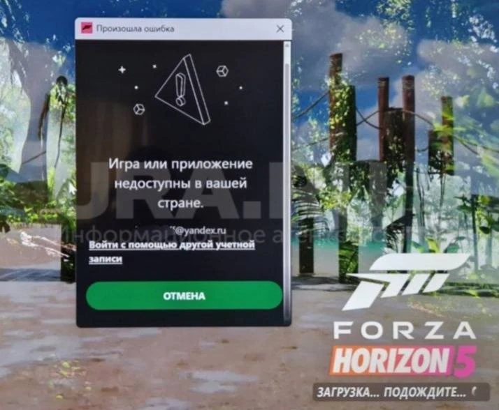 Россиянину заблокировали доступ к игре Forza Horizon из-за патриотической наклейки на авто

Как расс