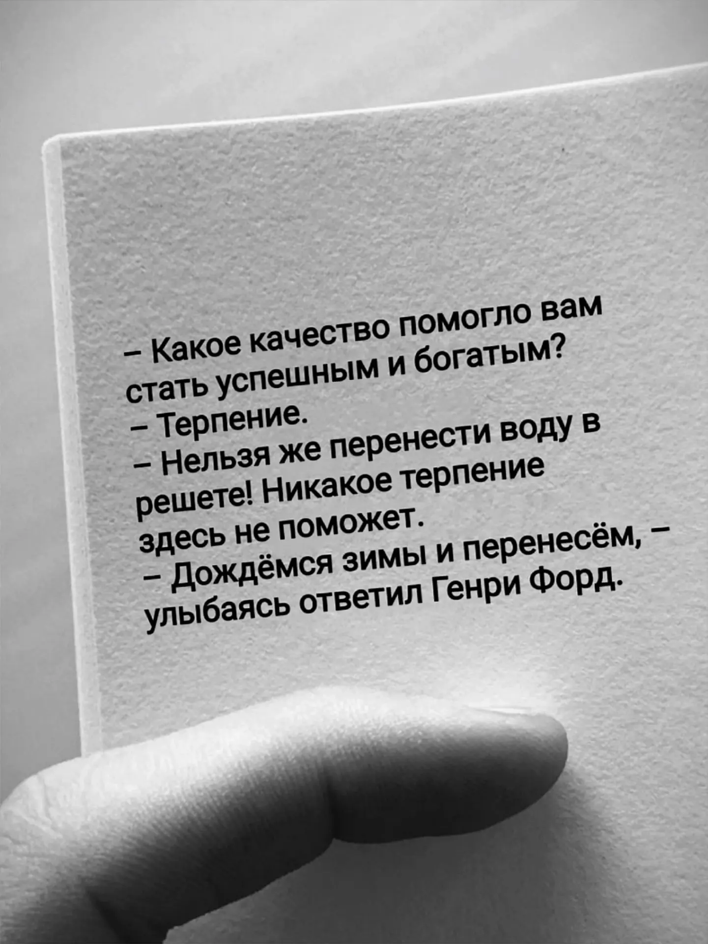 #мотивация #успех #цитаты #притчи
