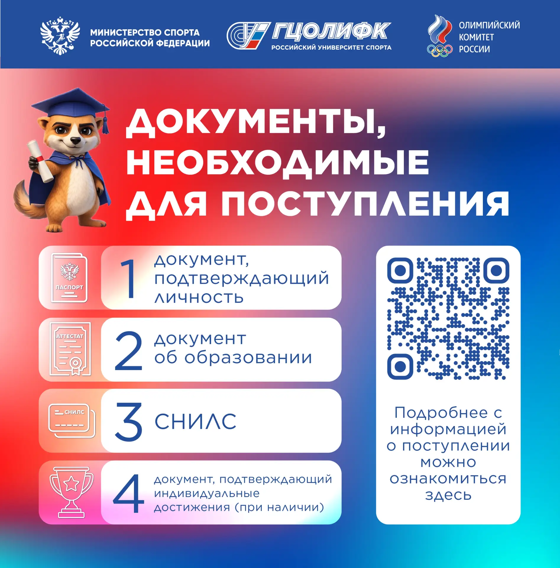 🎉 Дорогие абитуриенты 2026 года!

🔹 Мы начинаем приём документов! Поступающим на бакалавриат совет