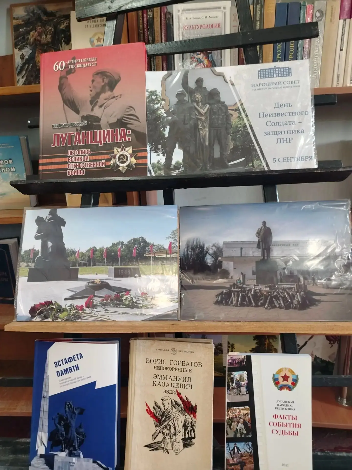 Неизвестный солдат — защитник земли Луганской