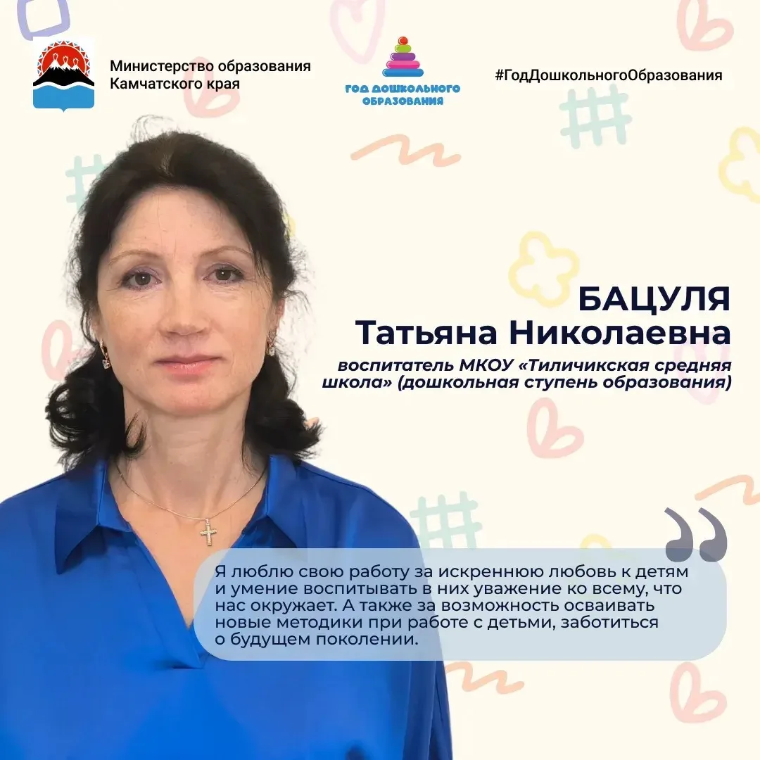 #СлюбовьюКдетям