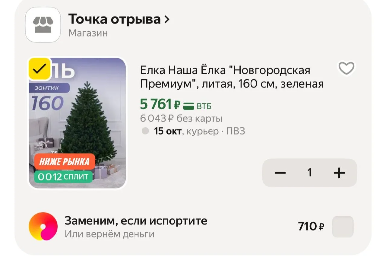Цена с промокодом : HOME1000