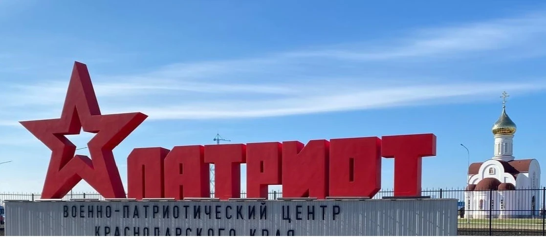 25 сентября 2026 года на территории Военно-патриотического центра имени Героя Российско...