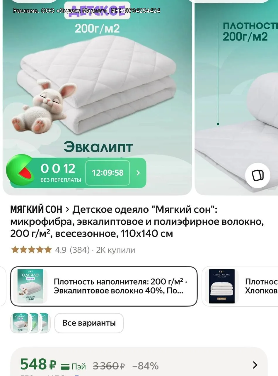 🟡 Яндекс Маркет 🟡