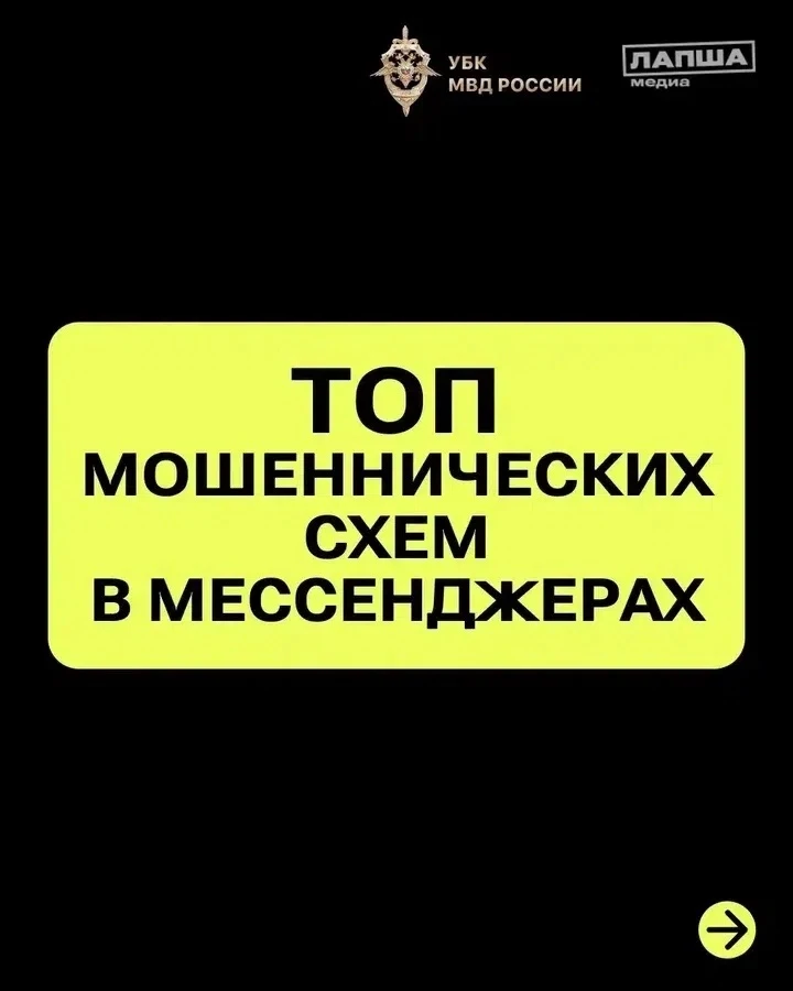 Главные инструменты мошенников — интернет и мессенджеры

⚠ Мошенничество продолжает активно прогресс