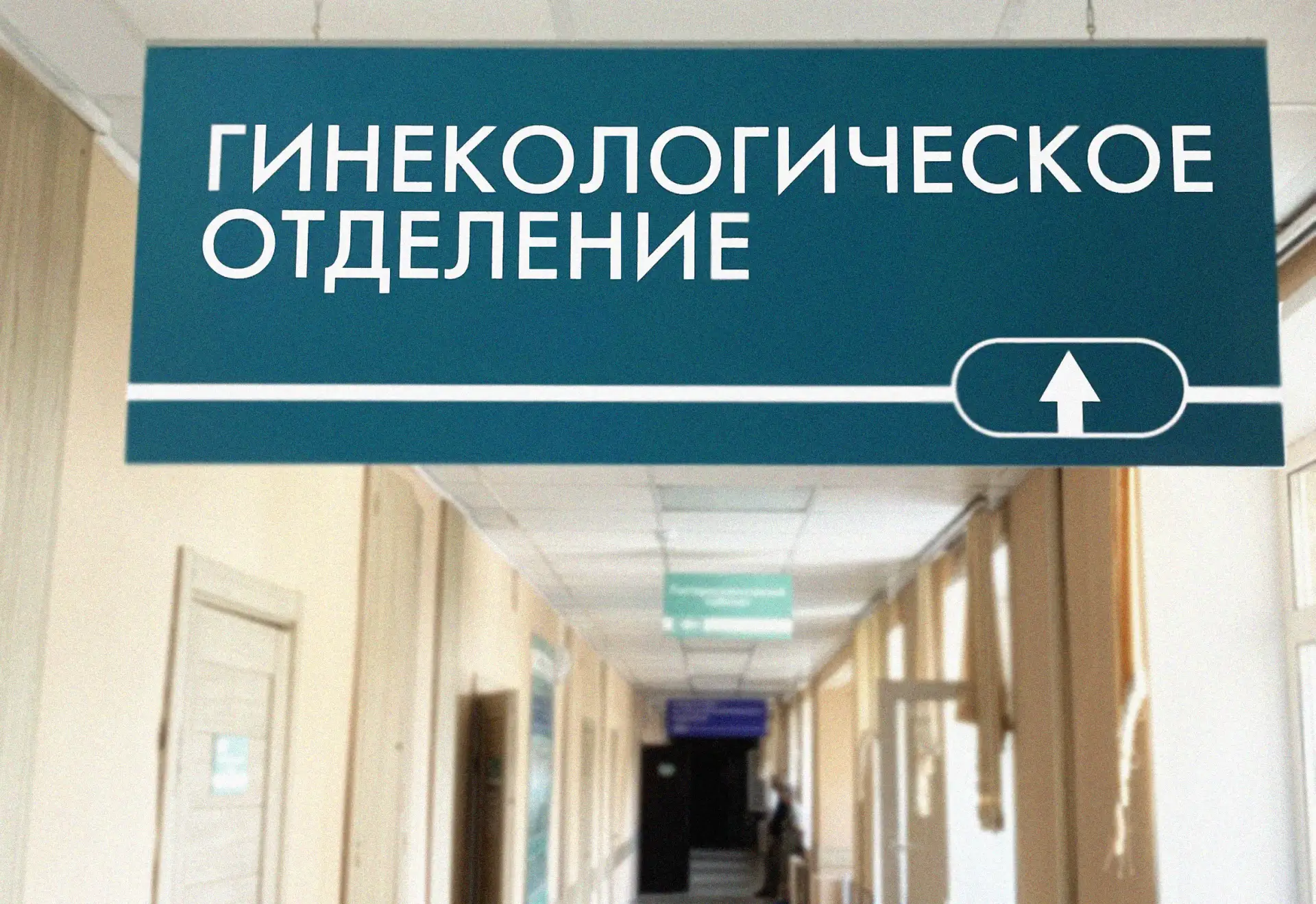 Канцелярия ОКБ получила письмо с благодарностью в адрес гинекологического отделения ОКБ.
