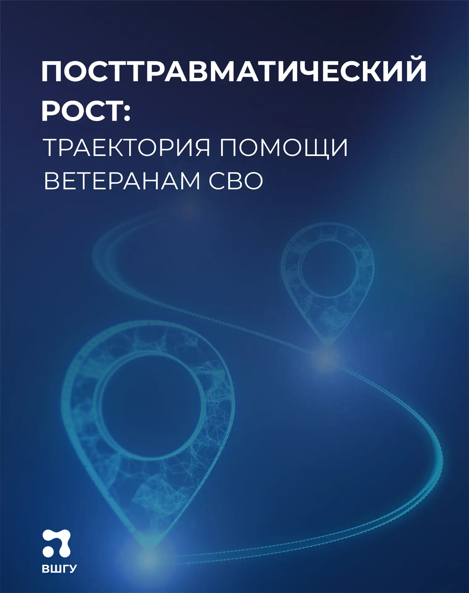 Что такое посттравматический рост?