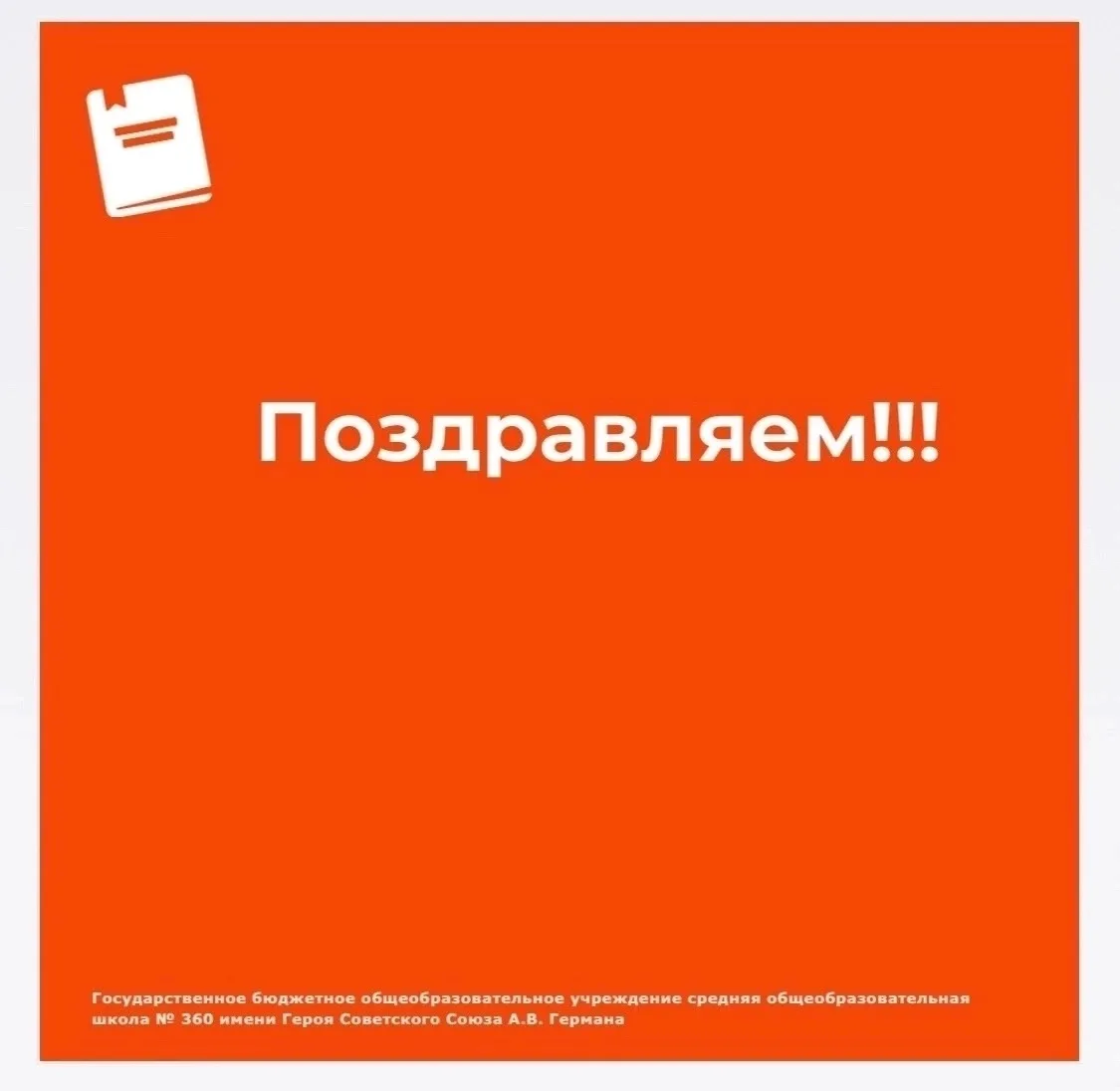 🎉🌟 В конце июня состоялось итоговое совещание советников по воспитанию Фрунзенского района, на кот